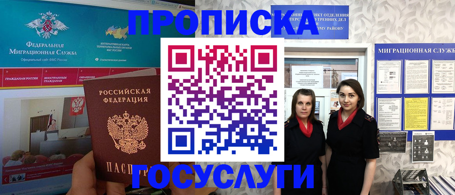 временная регистрация купить в Козьмодемьянске