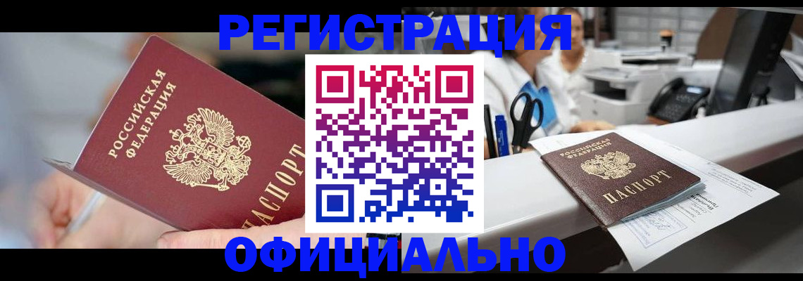 регистрация в Козьмодемьянске
