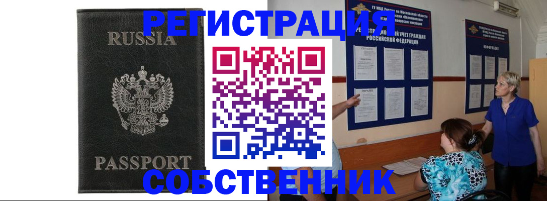 прописка иностранных граждан в Козьмодемьянске