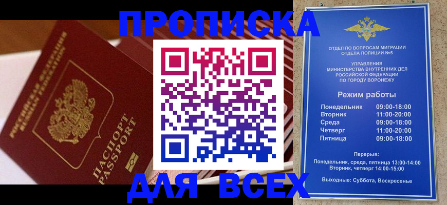 прописка ребенка в Козьмодемьянске